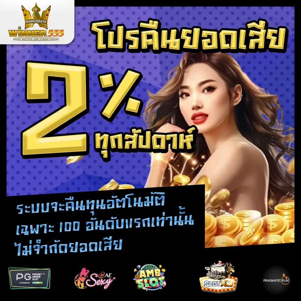 winner555th promotion 1 winner555th promotion 1